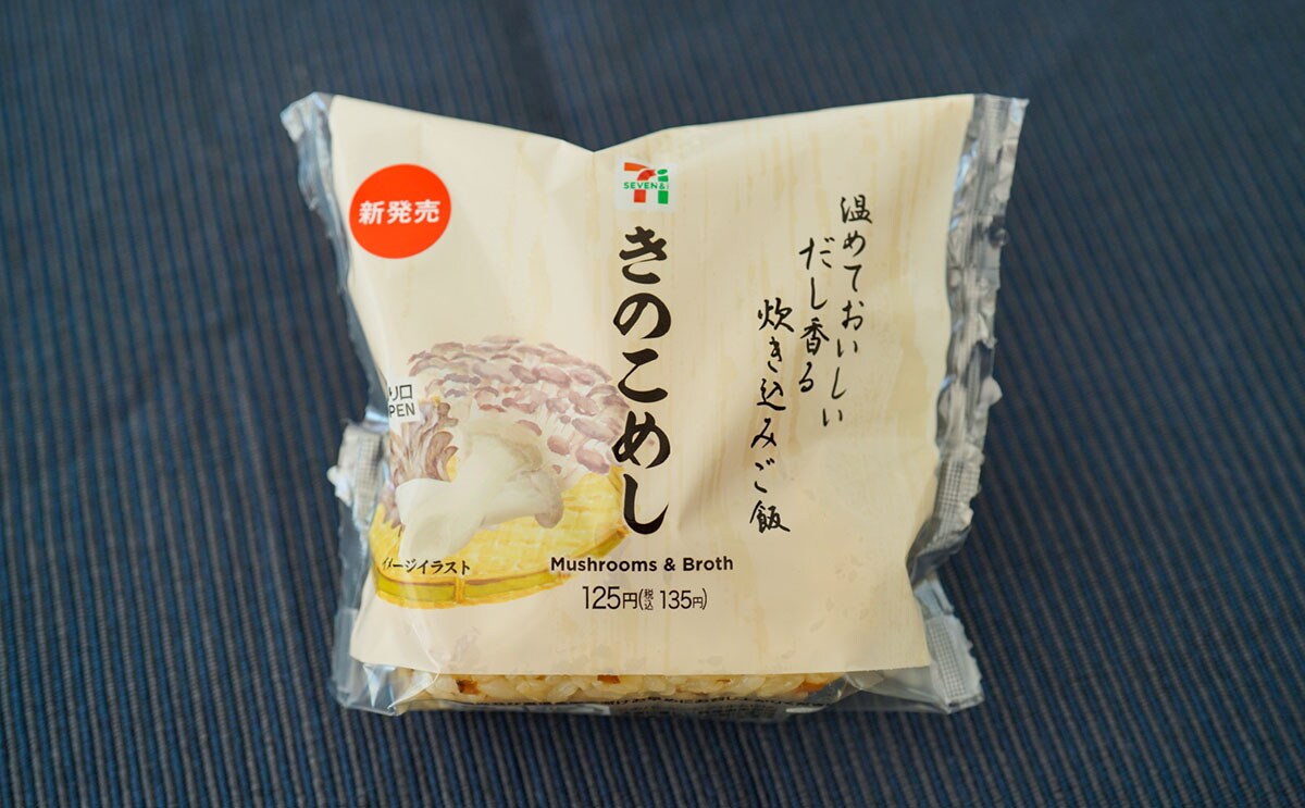 「めっちゃうまい」セブンのレンチン系おむすびが最高