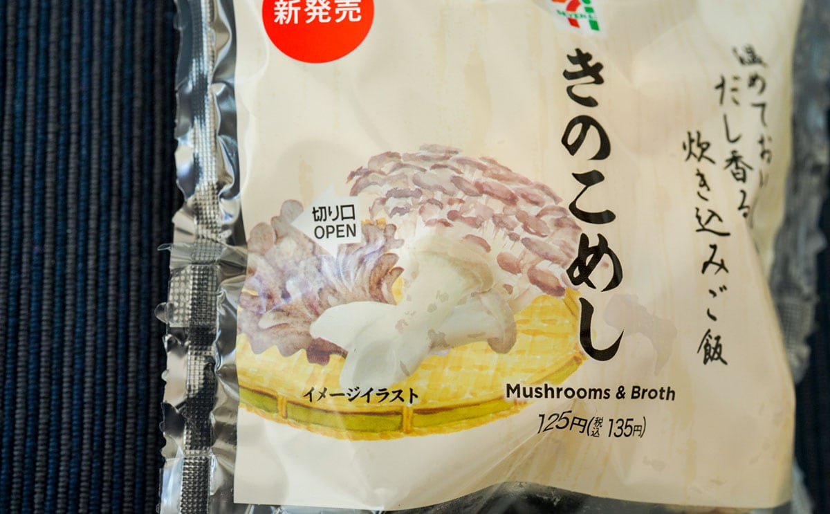 「めっちゃうまい」セブンのレンチン系おむすびが最高