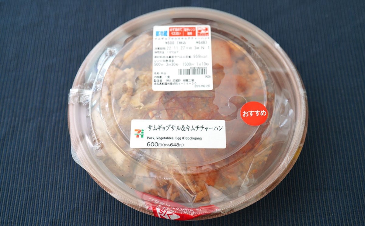 「サムギョプサル&キムチチャーハン」