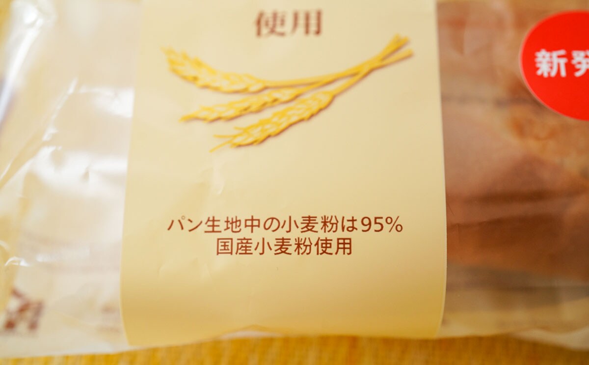 「間違いないうまさ」「買い占めた」セブンの人気菓子パンとは