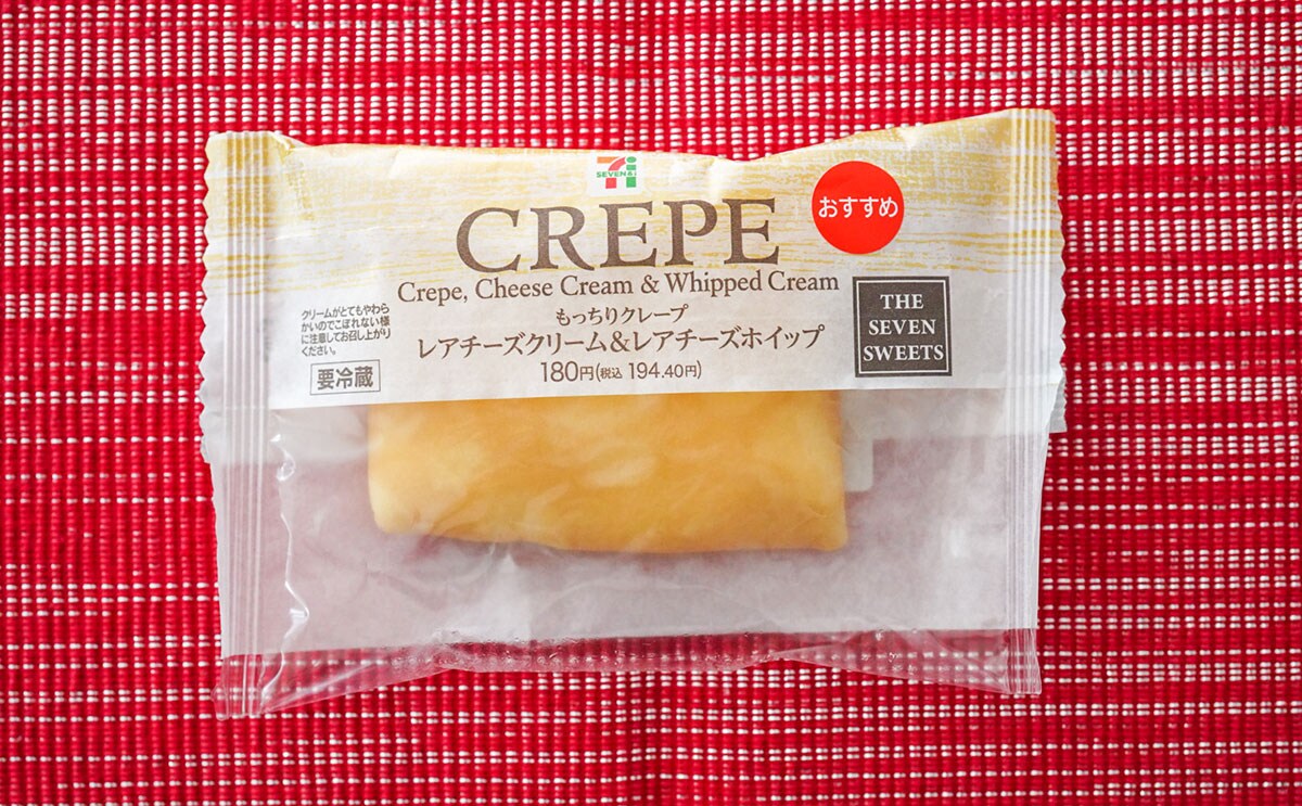 「罪深い味」「やめられない」セブンの2層クリームにハマる
