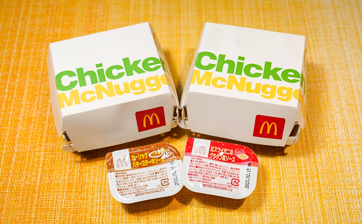 「激うま」「早く食べて」マック期間限定の新商品登場