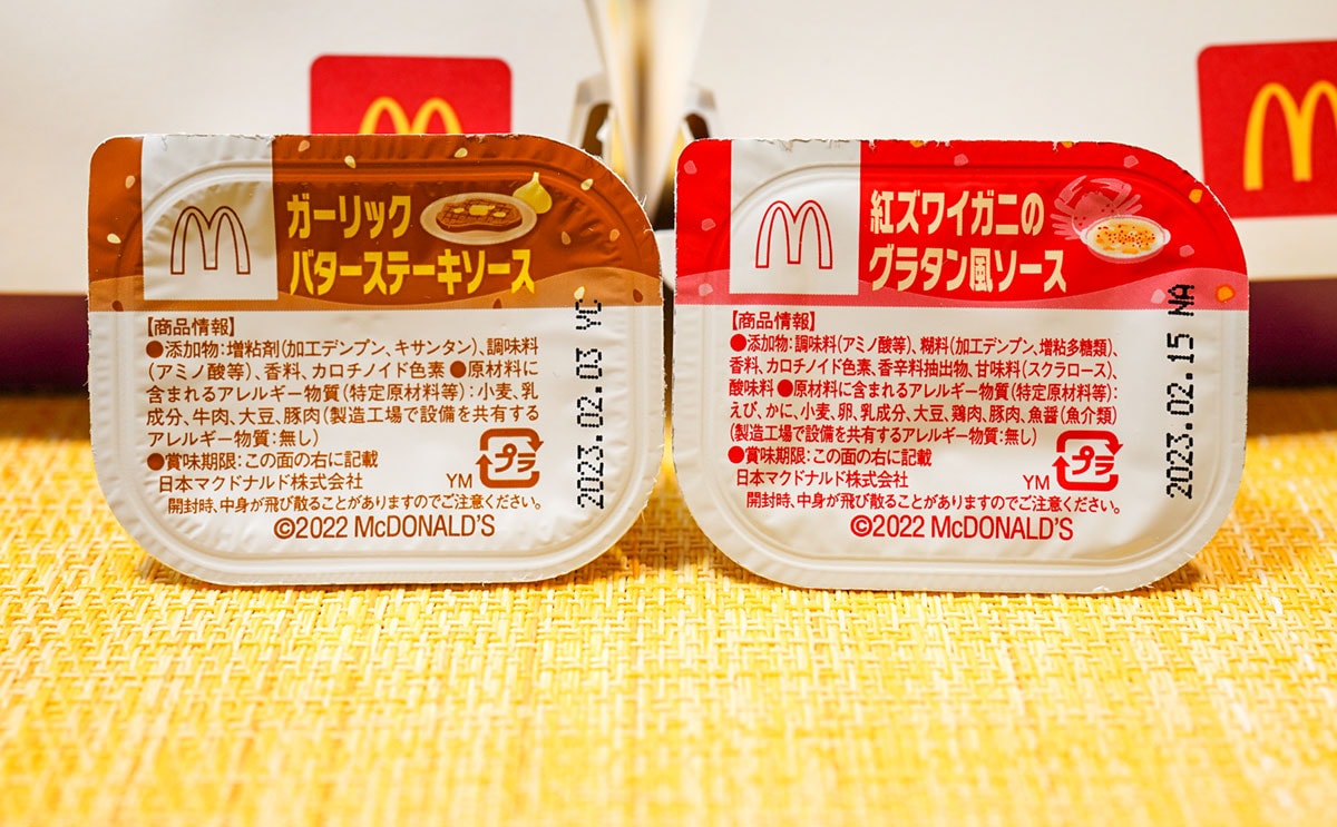 「激うま」「早く食べて」マック期間限定の新商品登場