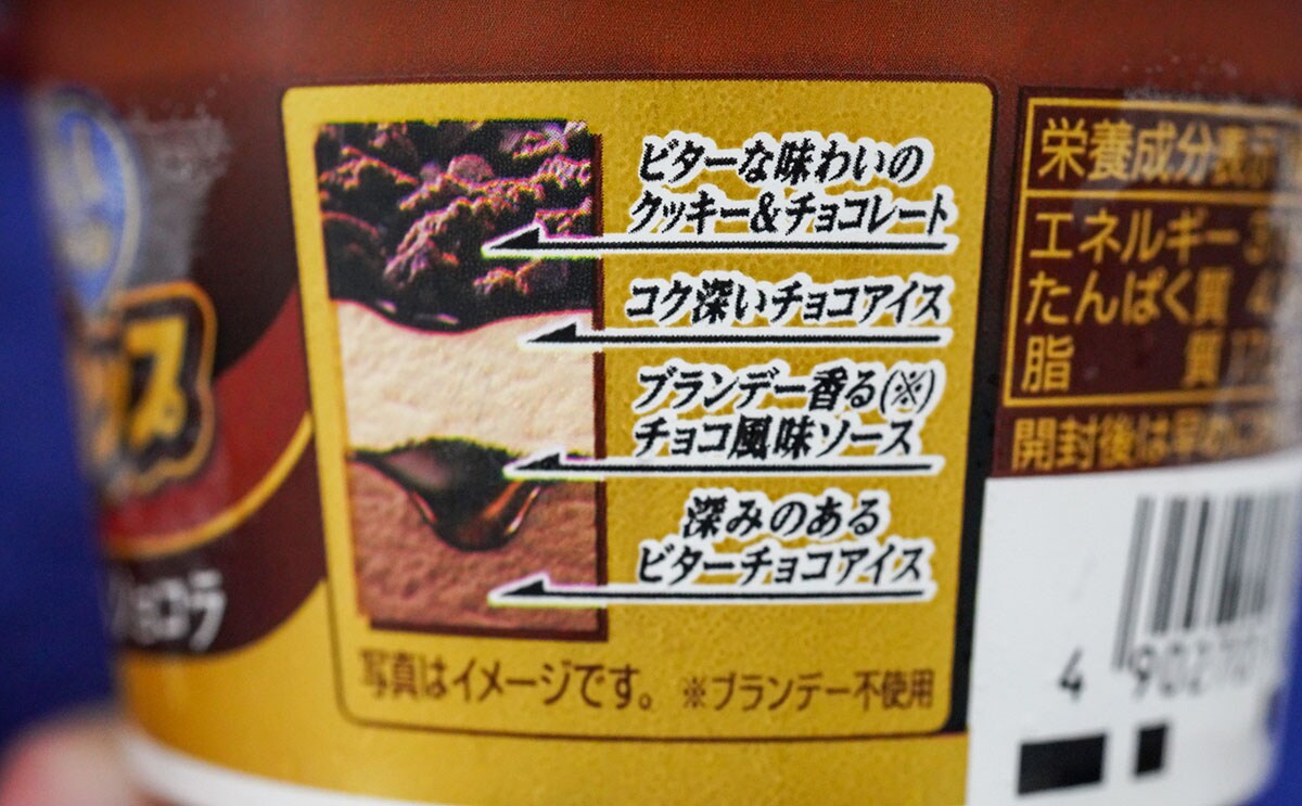 期間限定「明治 エッセル スーパーカップ」が本当にうますぎる