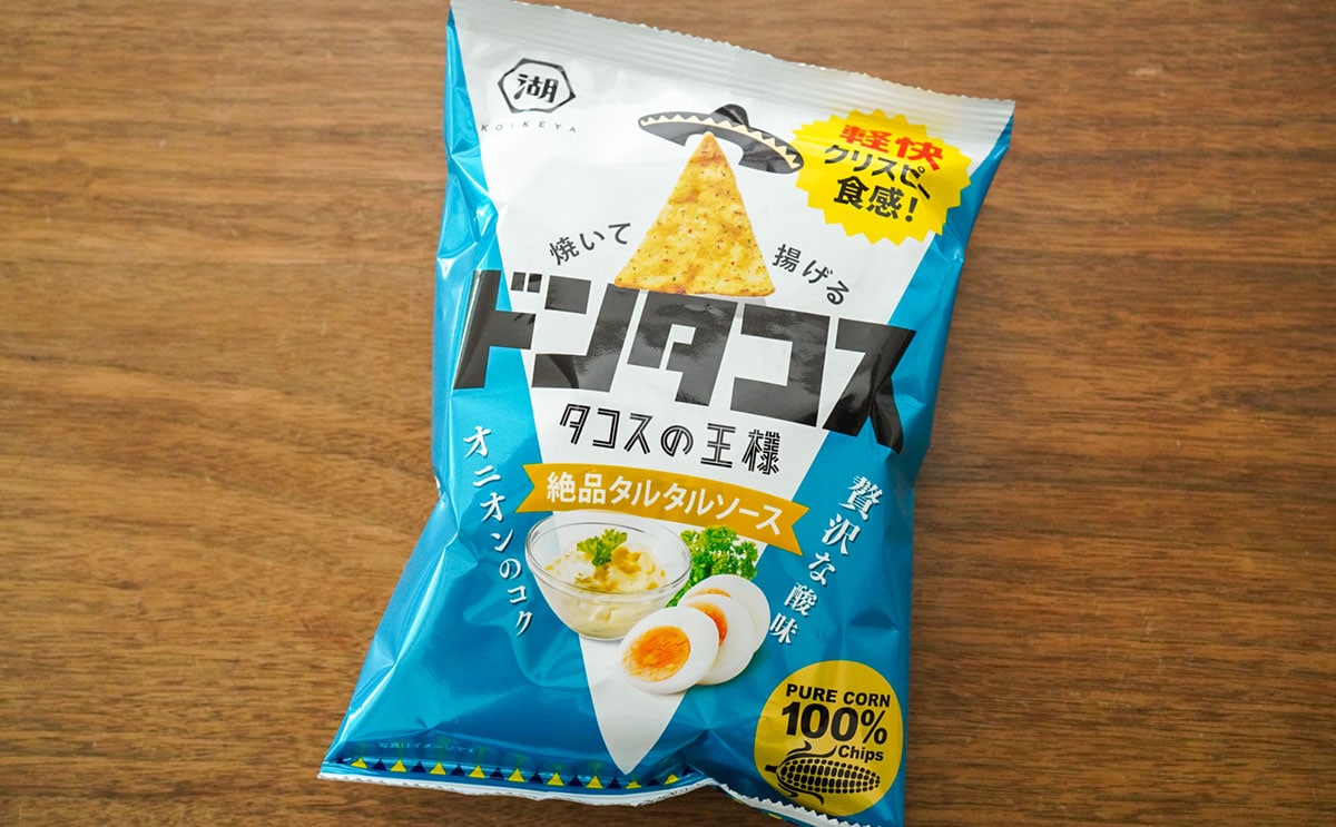 【絶品】湖池屋「ドンタコス」の新商品はクセになるおいしさ