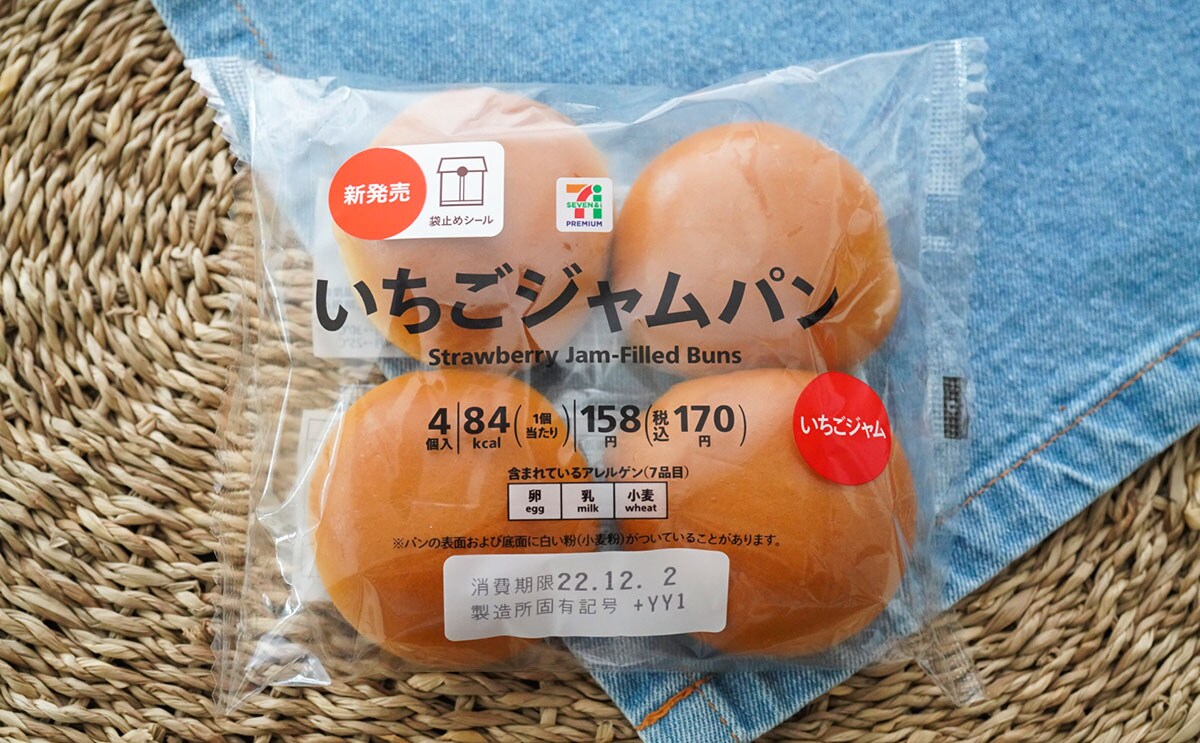 1個42円、セブン新作パンの中身は？