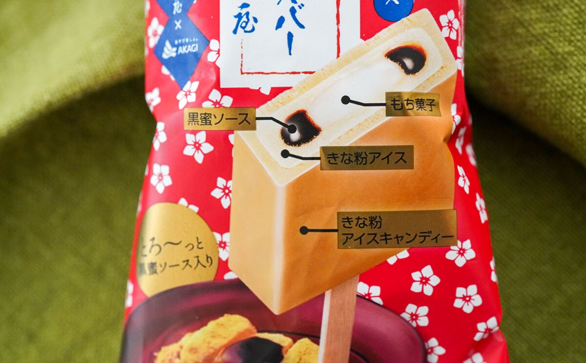 「毎日食べよう」「おいしかった」セブン限定アイスは即買い推奨