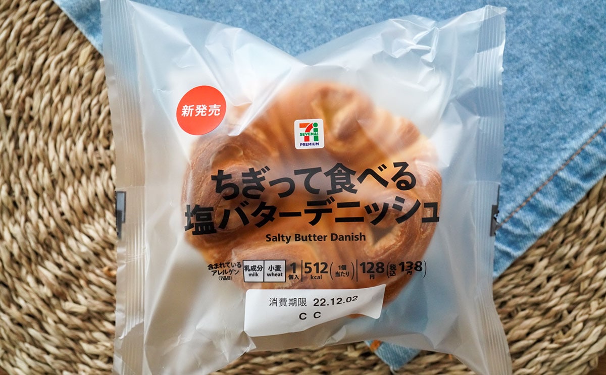セブン新作パン、カロリーの塊だけど食べまくりたい