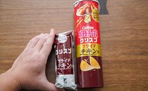 クリスマスにぴったり！満足感のあるポテトチップスが今年も登場