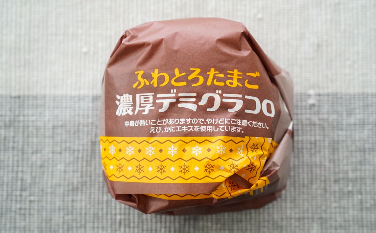 「相性抜群だった」「また食べる」マック新商品が早くも話題に