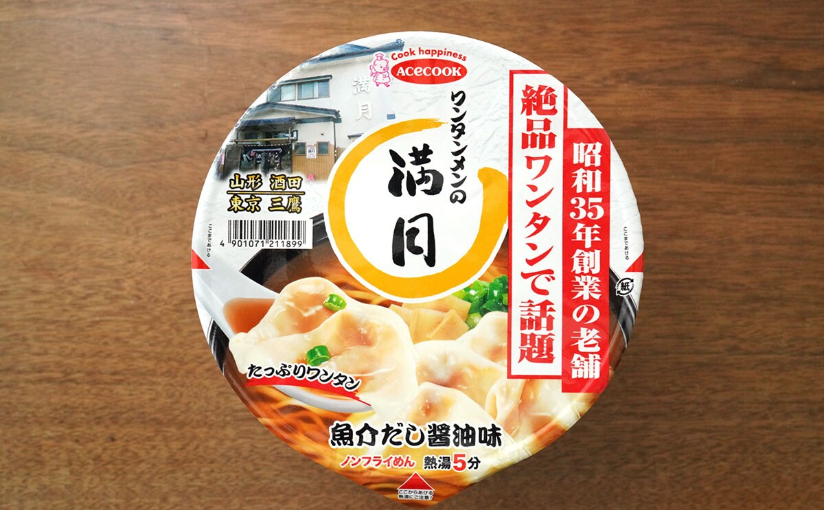 「ワンタンメンの満月 魚介だし醤油味」のパッケージ