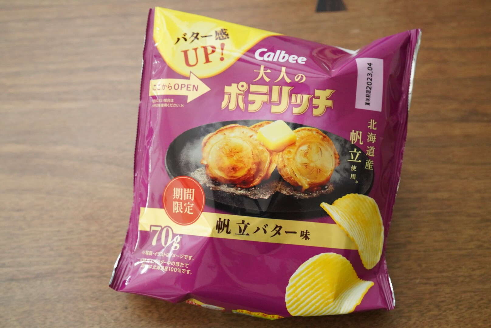 「大人のポテリッチ 帆立バター味」