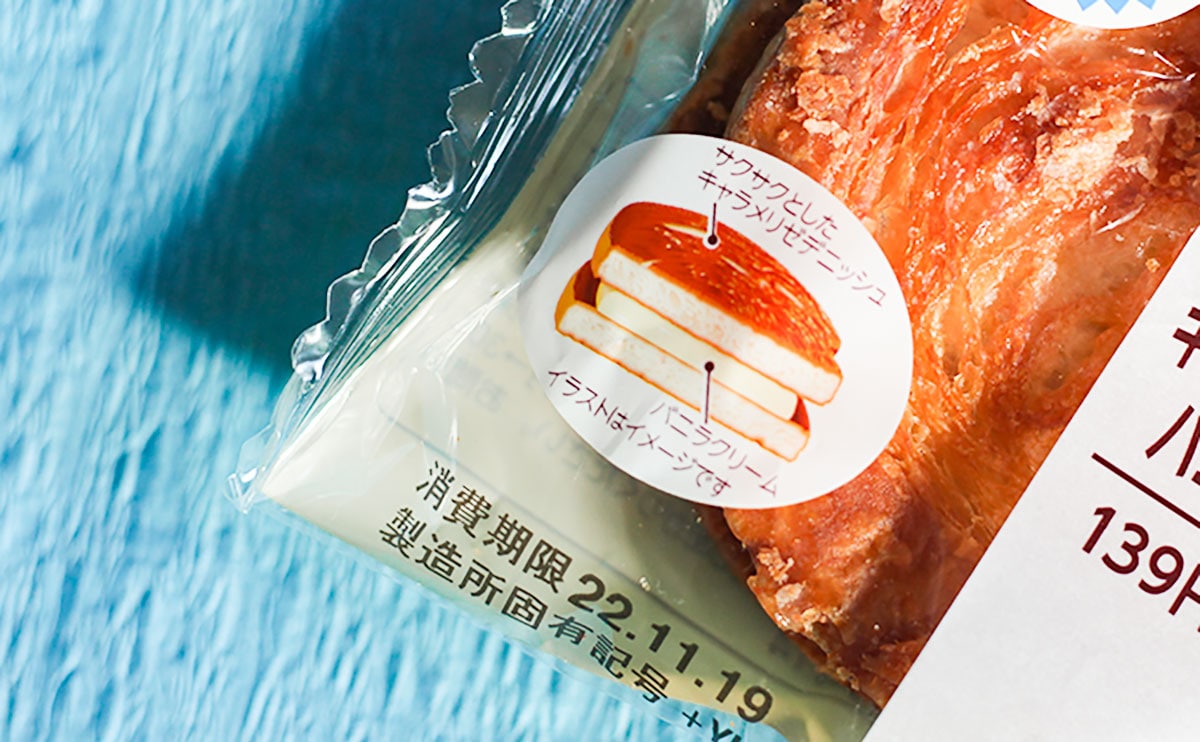 「キャラメリゼデニッシュのバニラクリームサンド」パッケージ
