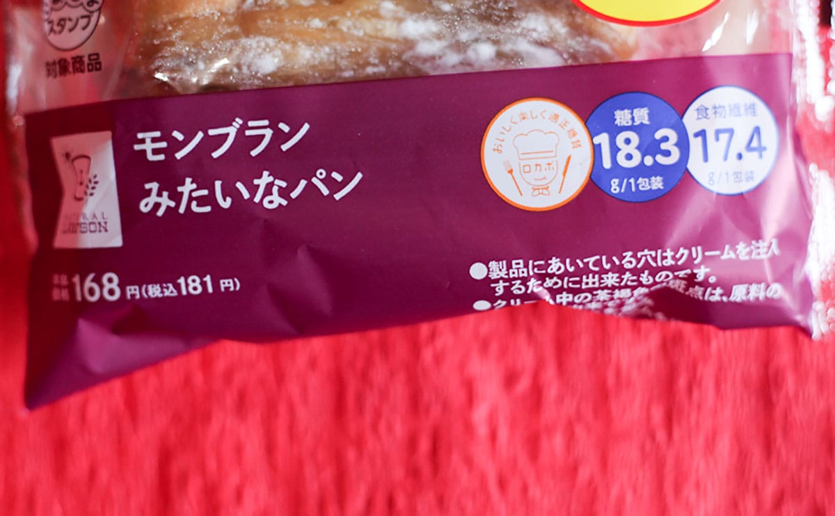 「NL モンブランみたいなパン」パッケージ