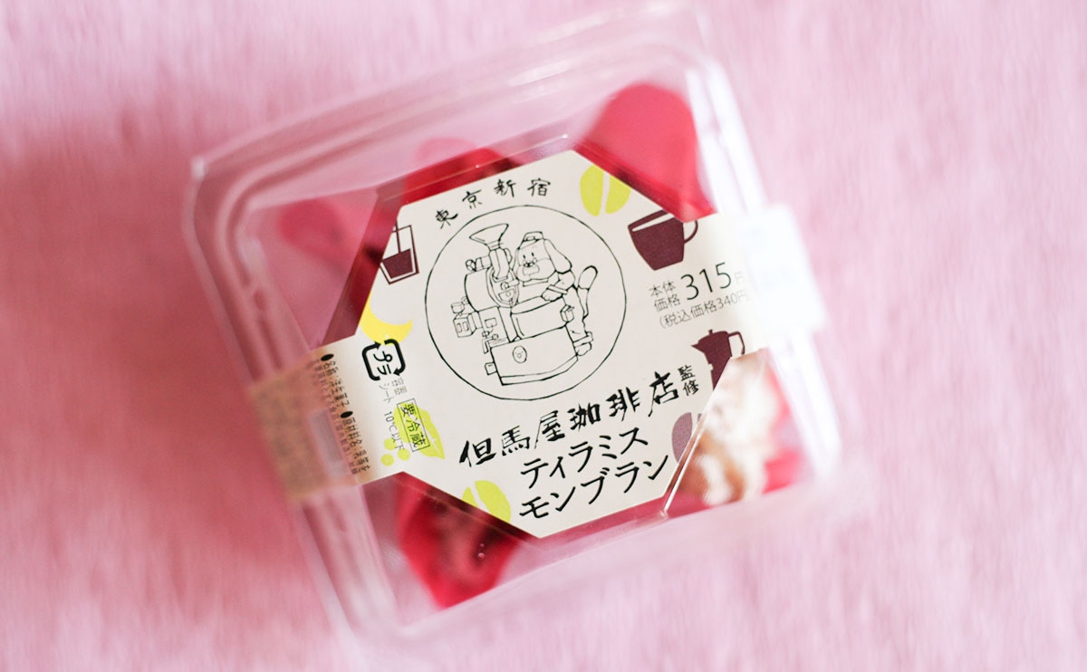 「但馬屋珈琲店ティラミスモンブラン(あんこ入り)」パッケージ