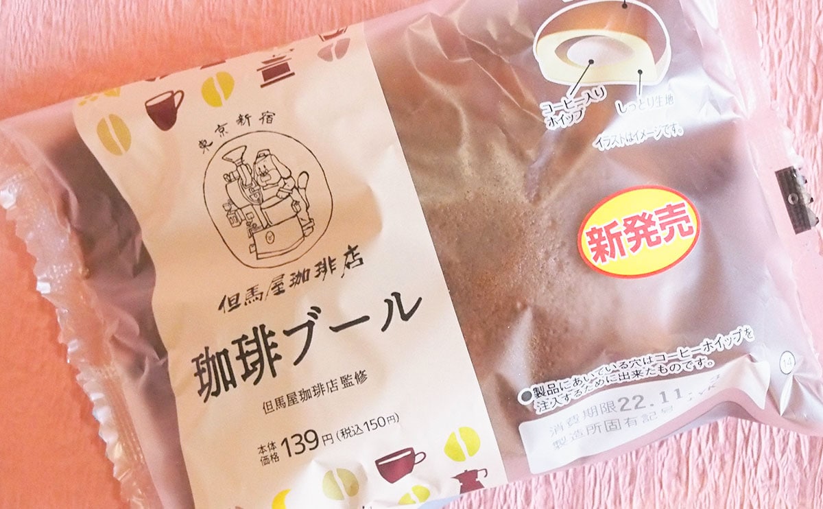 「但馬屋珈琲店 珈琲ブール」パッケージ