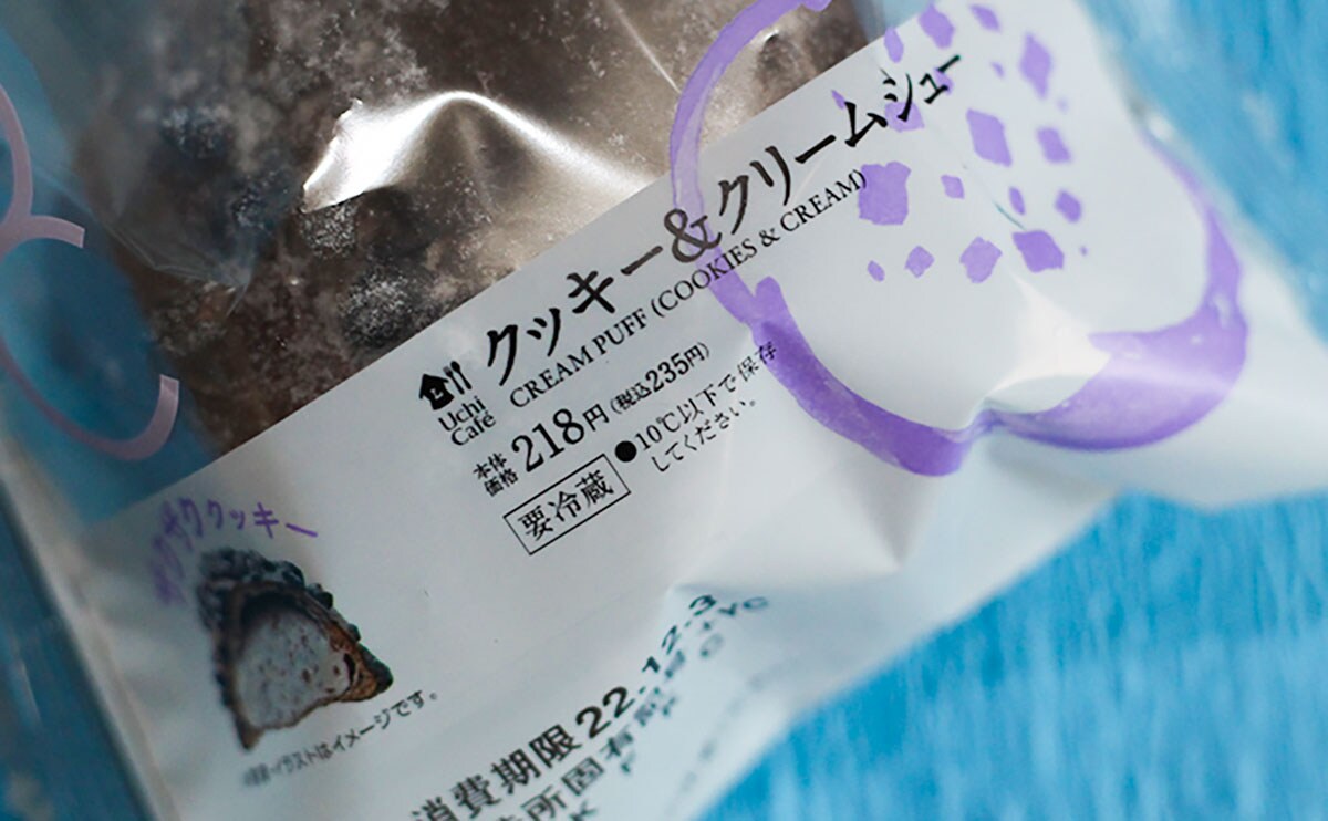 「クッキー&クリームシュー」パッケージ