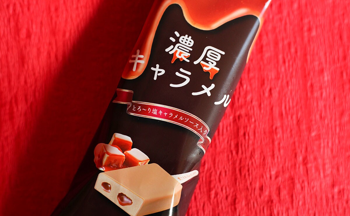 「ウチカフェ 濃厚キャラメル 75ml」パッケージ