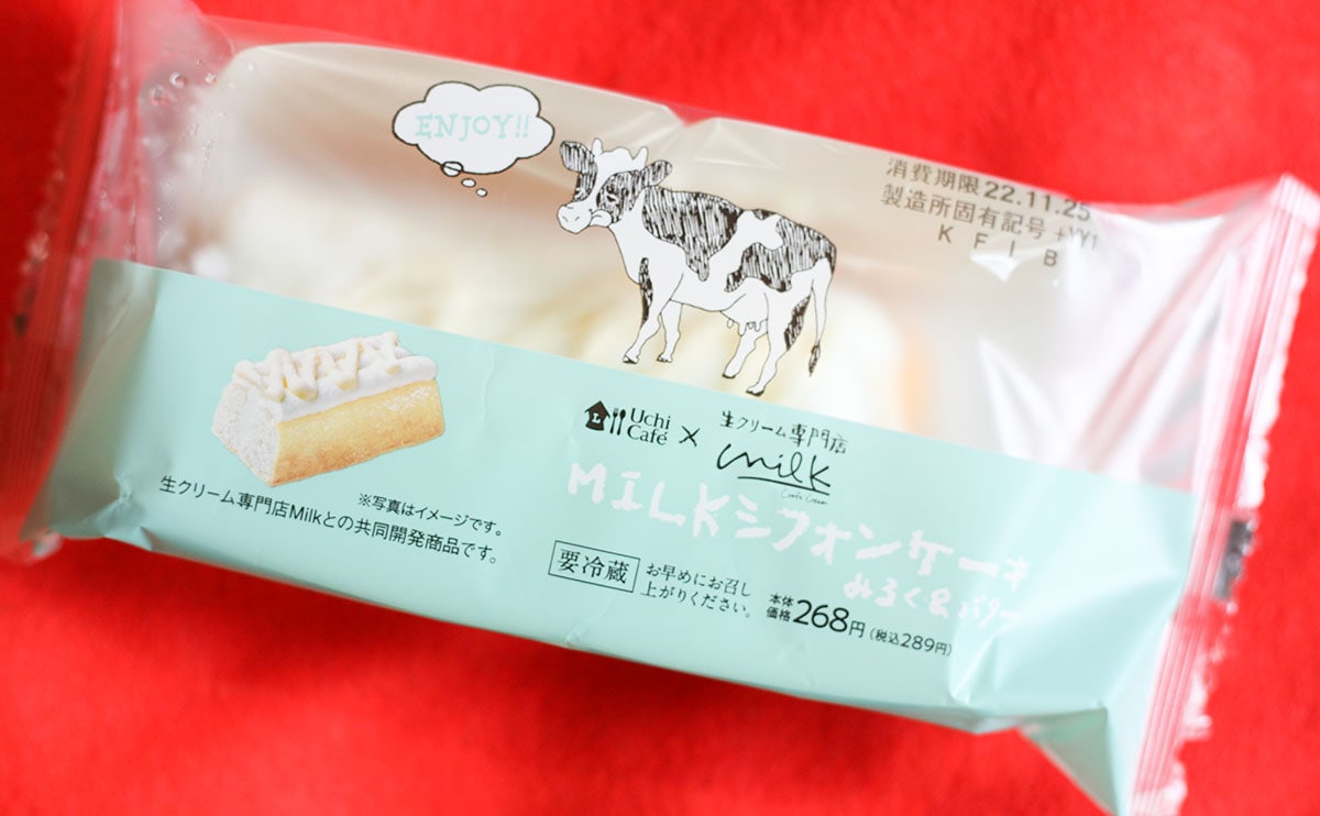 「Uchi Café×Milk MILKシフォンケーキ みるく&バター」パッケージ
