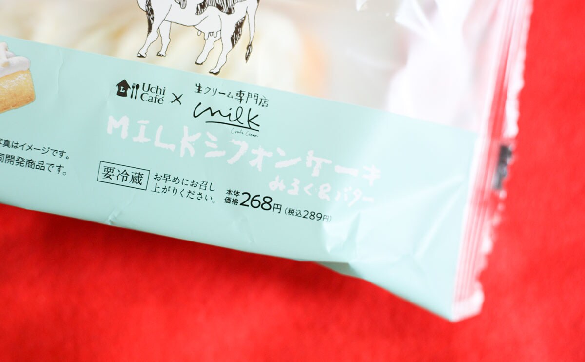 「Uchi Café×Milk MILKシフォンケーキ みるく&バター」パッケージ