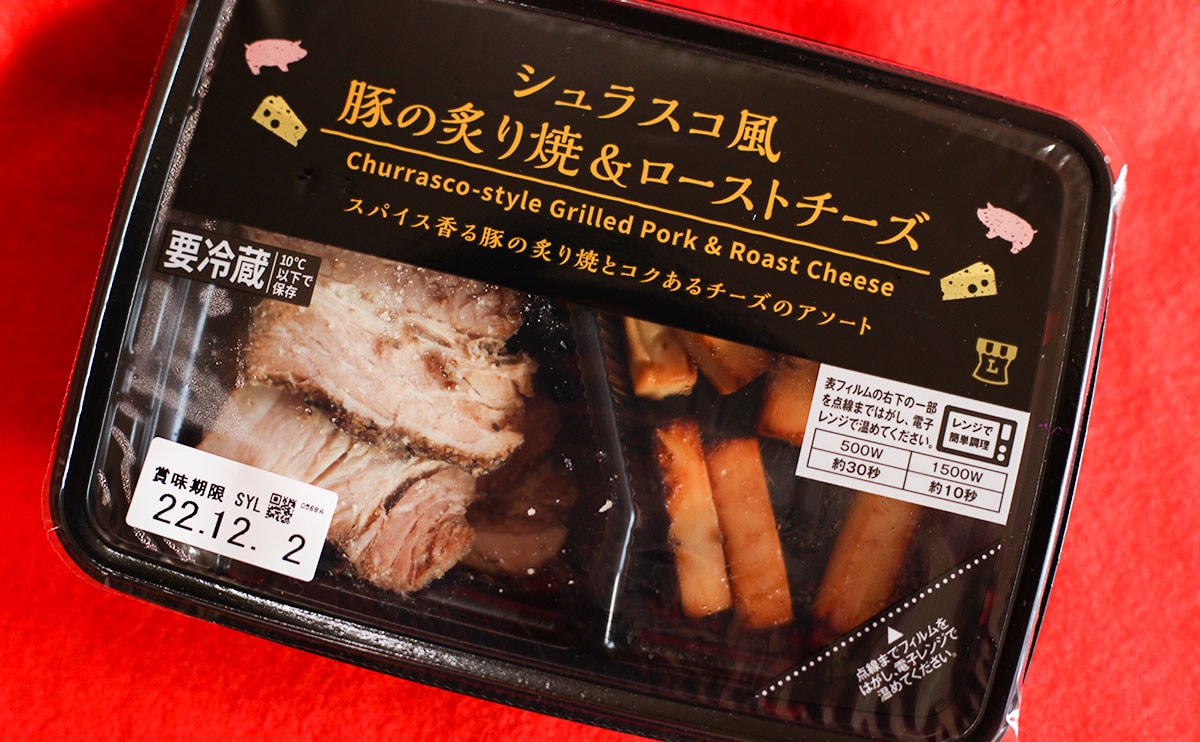 「シュラスコ風豚の炙り焼&ローストチーズ」パッケージ