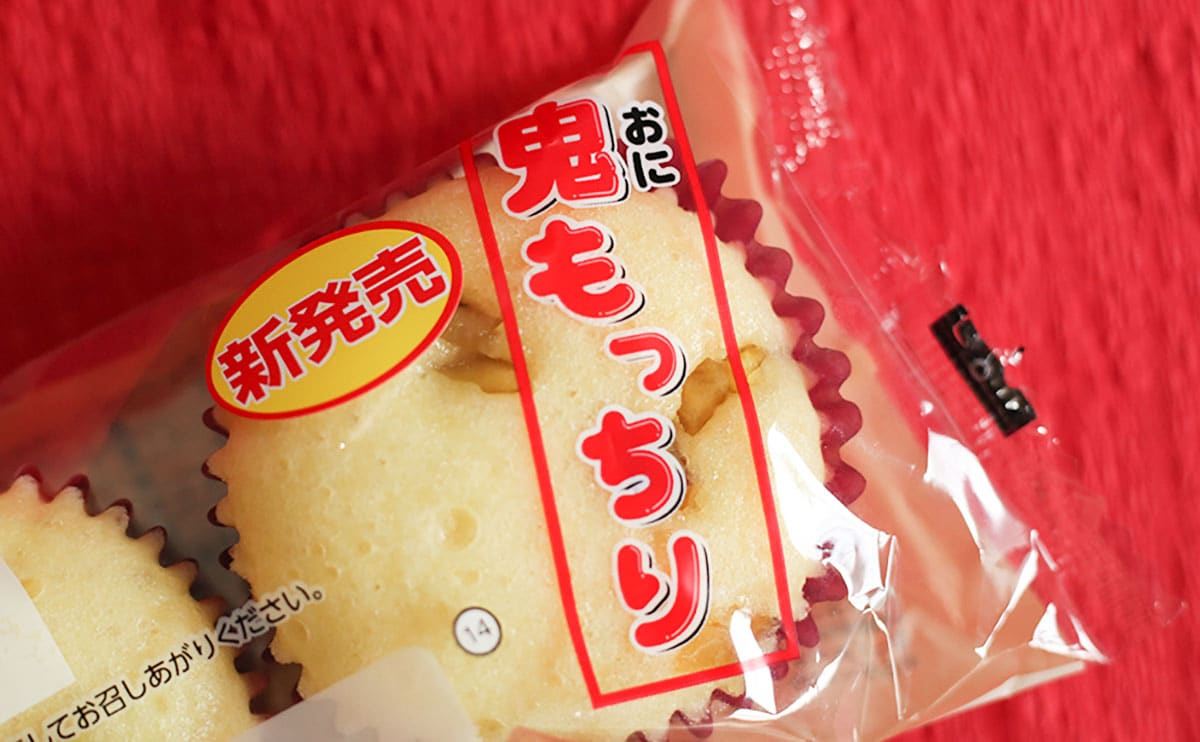 「もっちりさつまいも蒸しパン 2個入」パッケージ