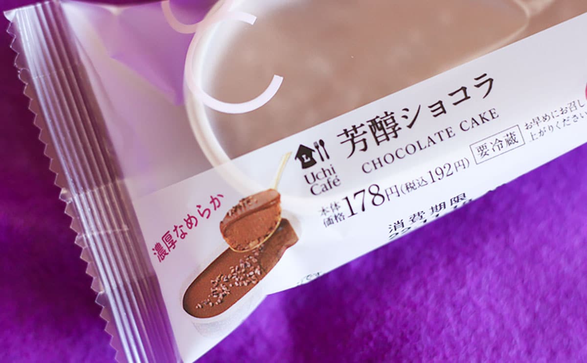 「芳醇ショコラ」パッケージ