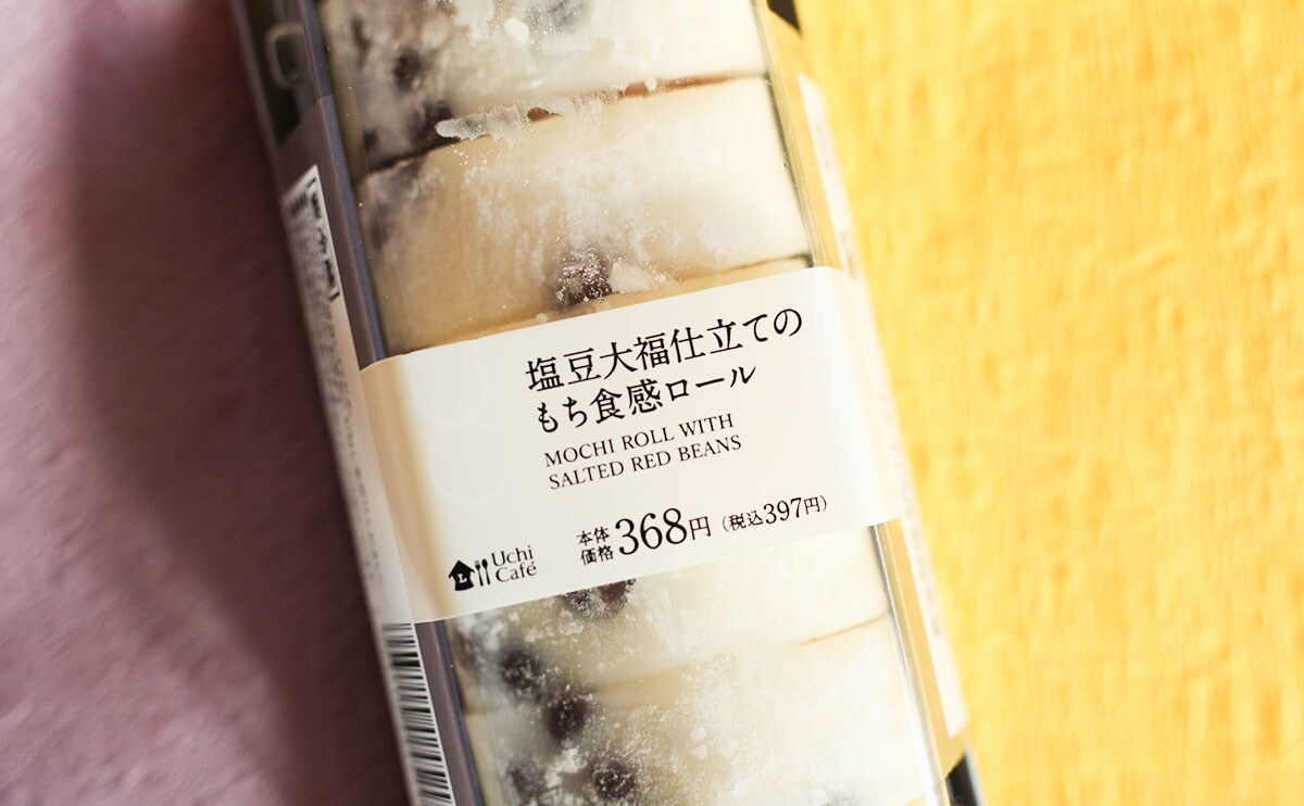 「塩豆大福仕立てのもち食感ロール」パッケージ