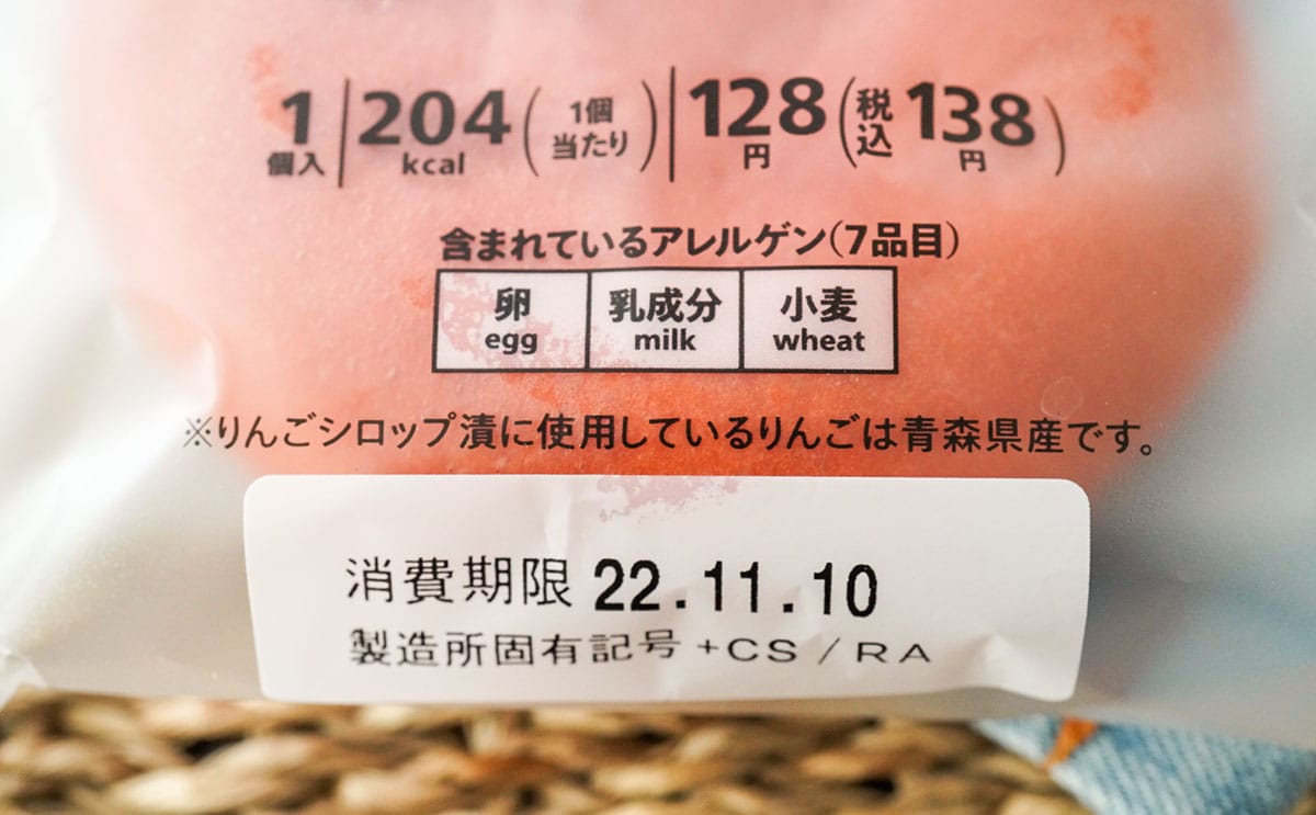 「7P アップルカスタードクリームパン」の商品パッケージ