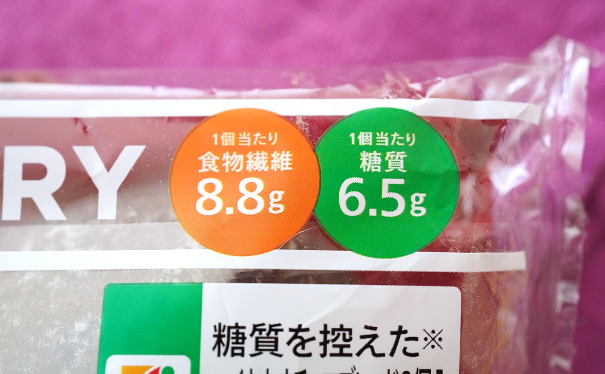 「糖質を控えたハイカカオチョコブレッド2個入」
