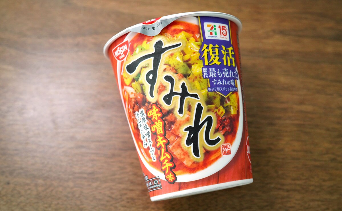 歴代もっとも売れた味が復活!?セブンのカップ麺に大注目