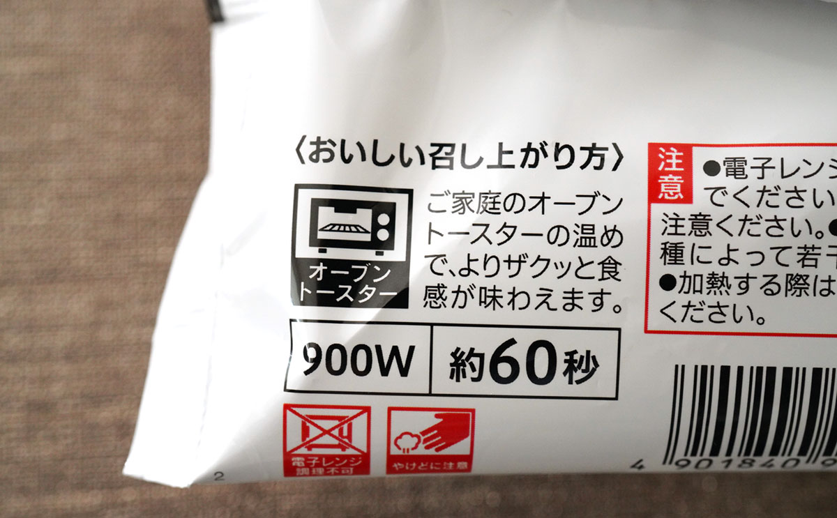 「7プレミアム ザクッキーシュー 1個入」の温め方