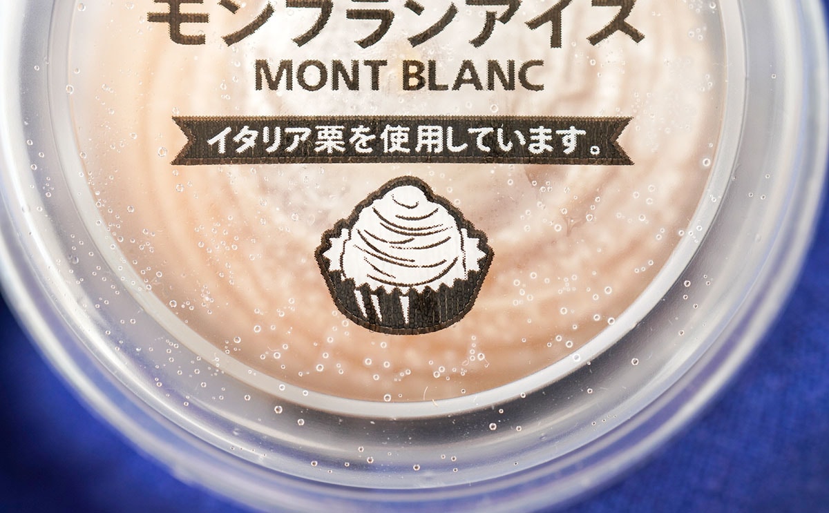 「7プレミアム モンブランアイス」のフタ