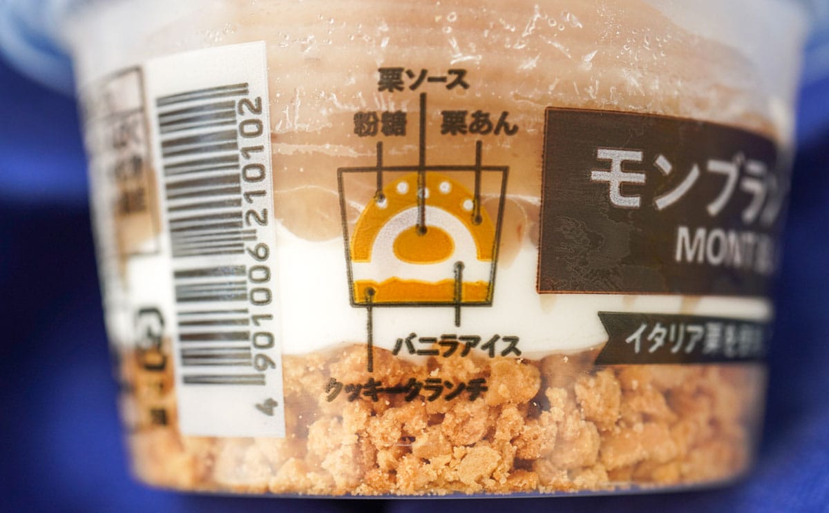 「7プレミアム モンブランアイス」のイメージ