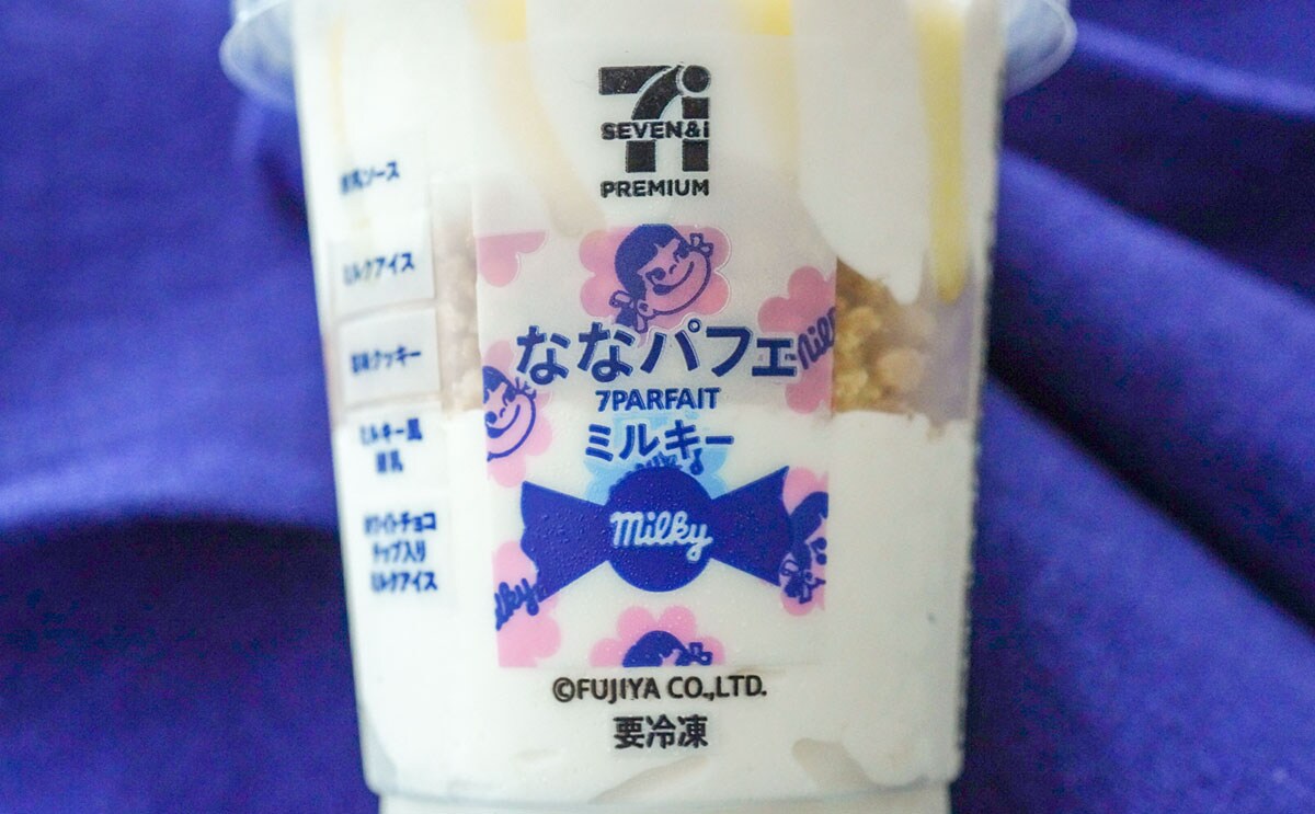 「7プレミアム ななパフェ ミルキー」のパッケージ
