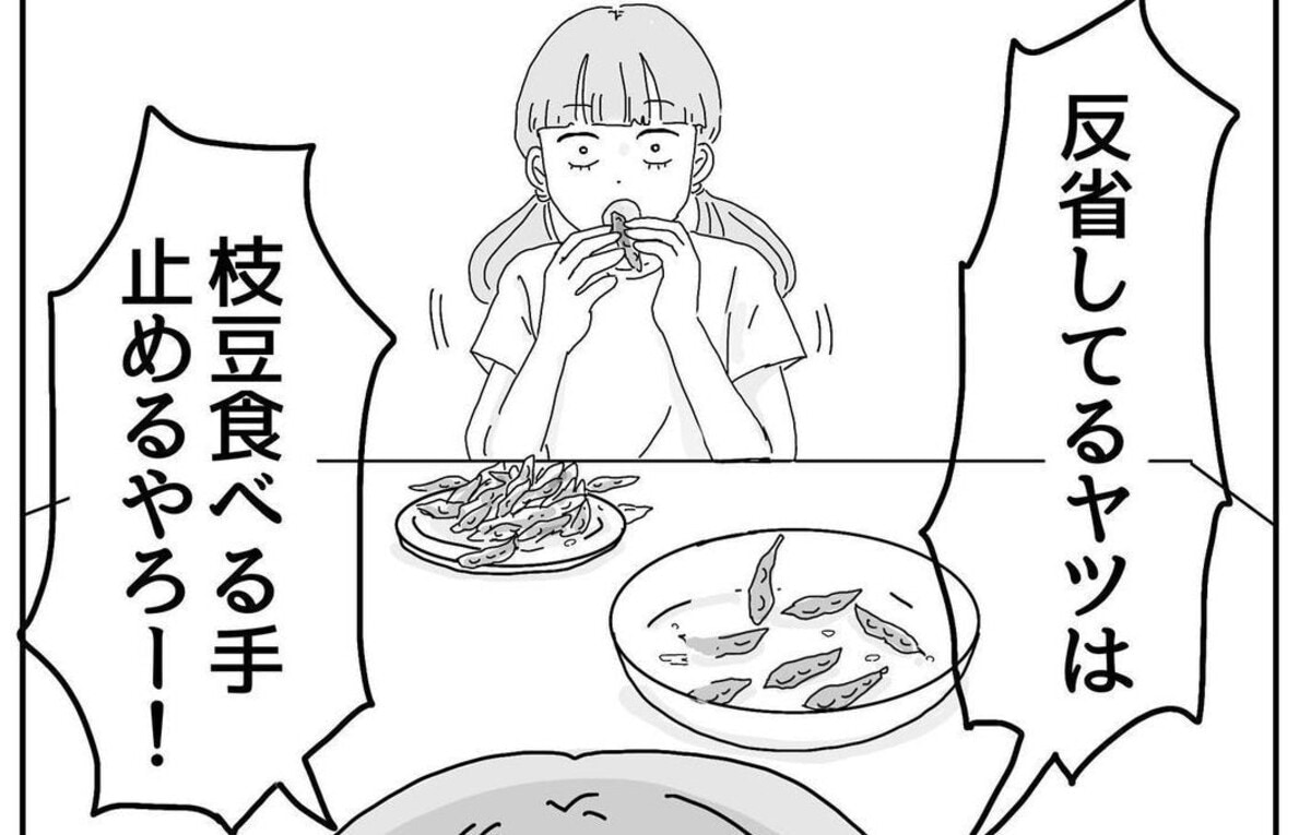 「枝豆にのろわれた」姉の説教中も食べ続ける妹の言い訳と、完璧すぎるオチ