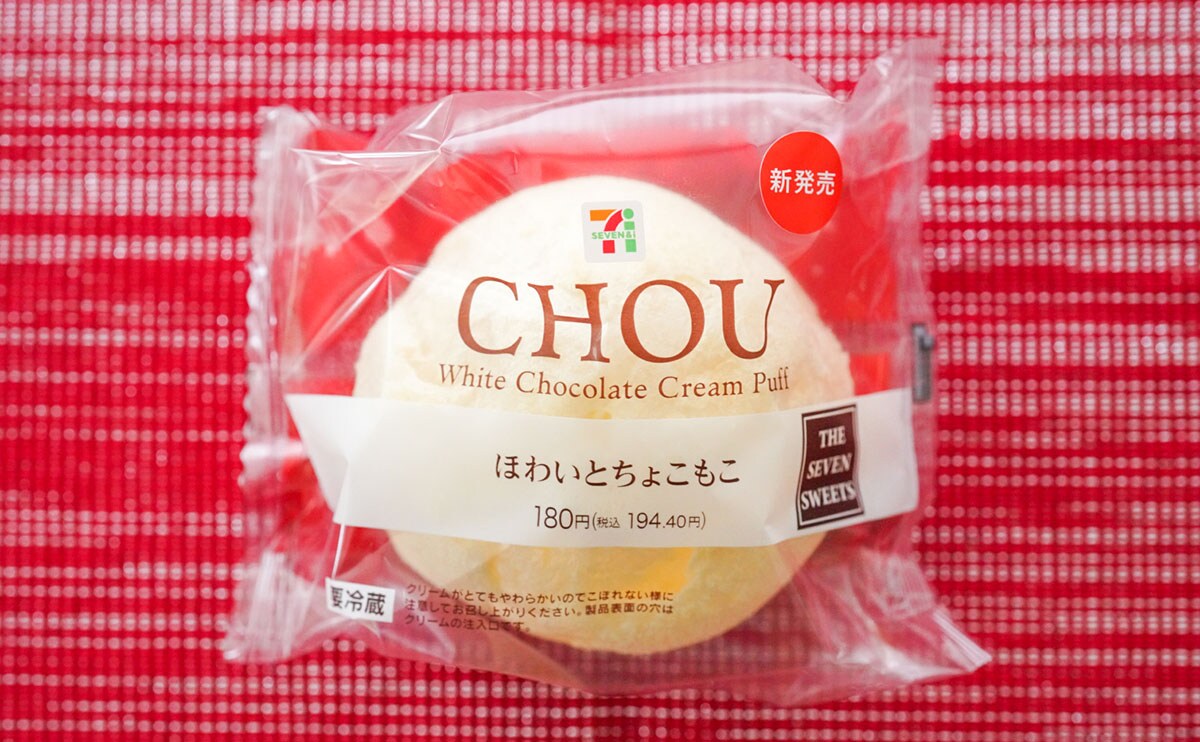 こんなシュークリーム初めて!セブン新商品が魅力的すぎる