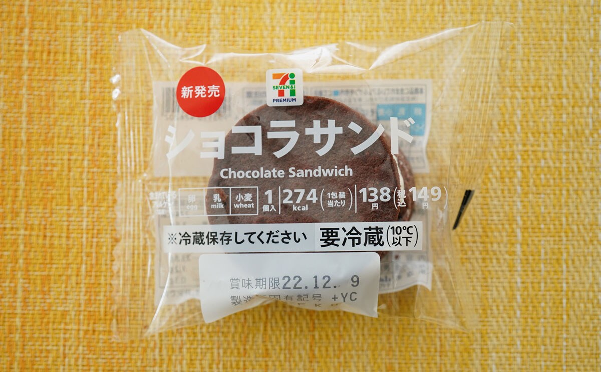 「安くておいしい」「罪深い」セブン新商品が最高すぎる
