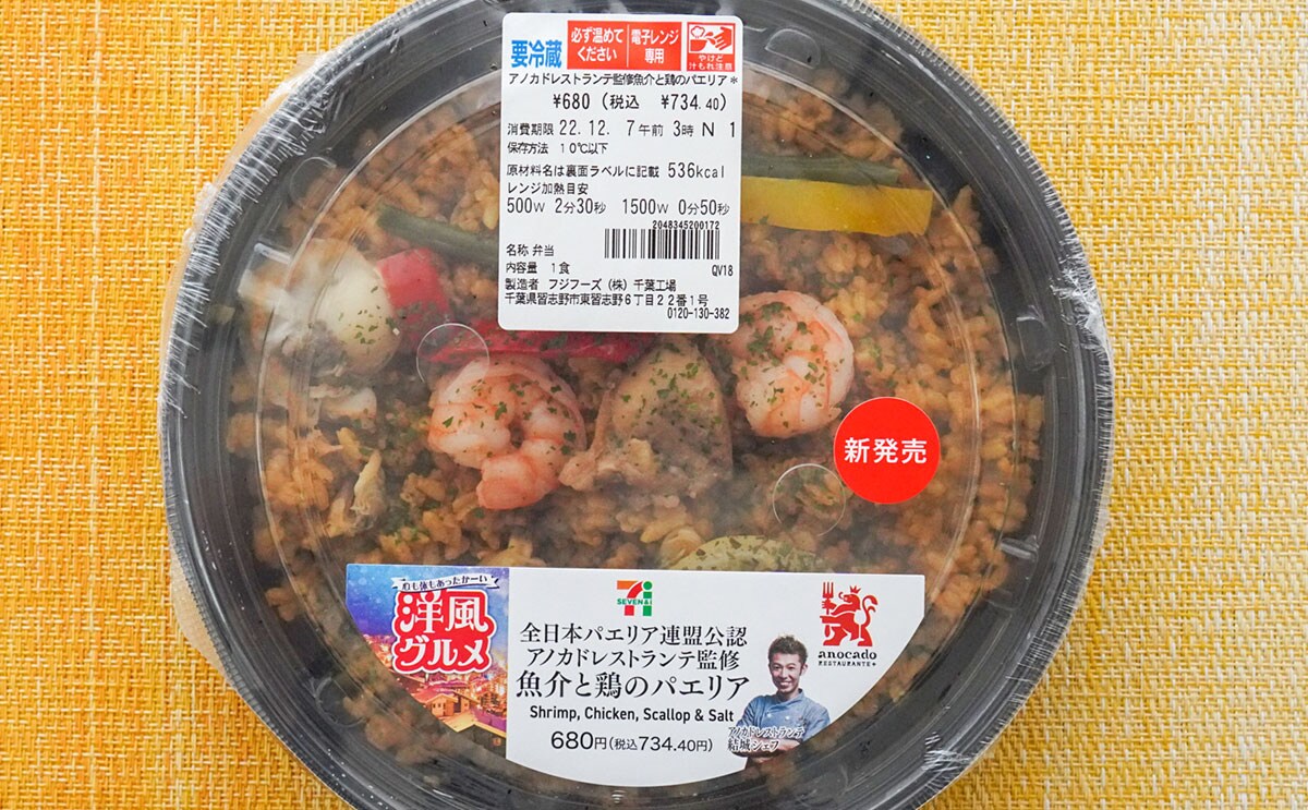 「贅沢だった」「本格的」セブンからまた激うまグルメ登場