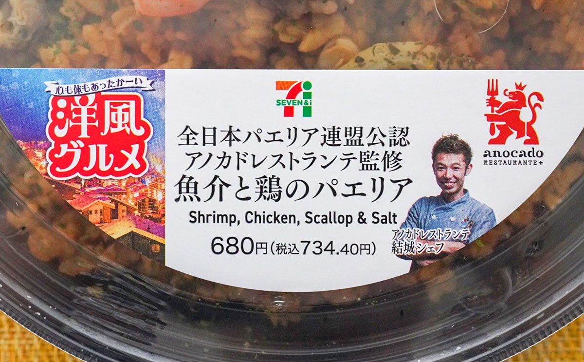 「贅沢だった」「本格的」セブンからまた激うまグルメ登場