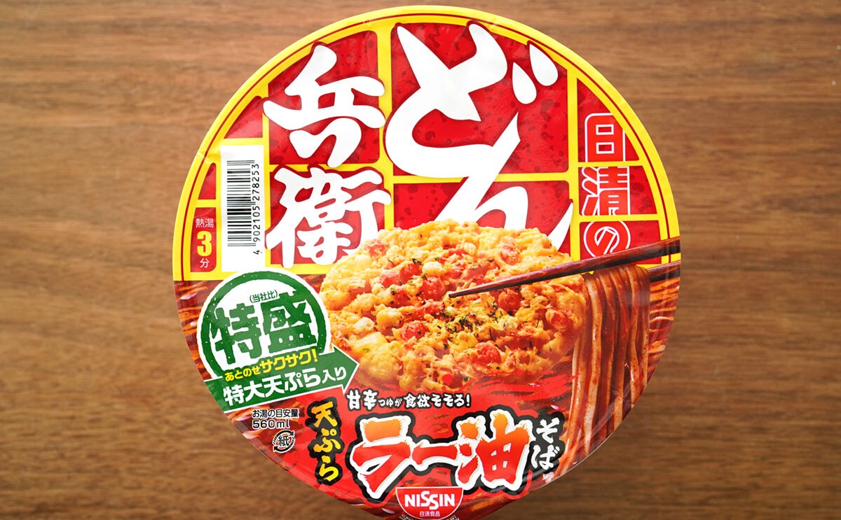 「ハマってる」「うますぎるな」新発売カップ麺がめっちゃクセになる【おすすめ3選】