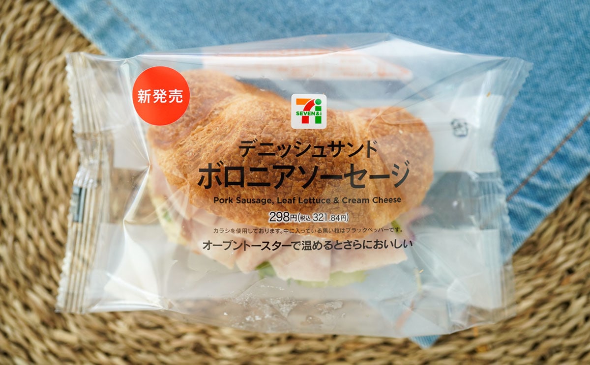 具材はみ出すセブン新作サンドが絶品だった