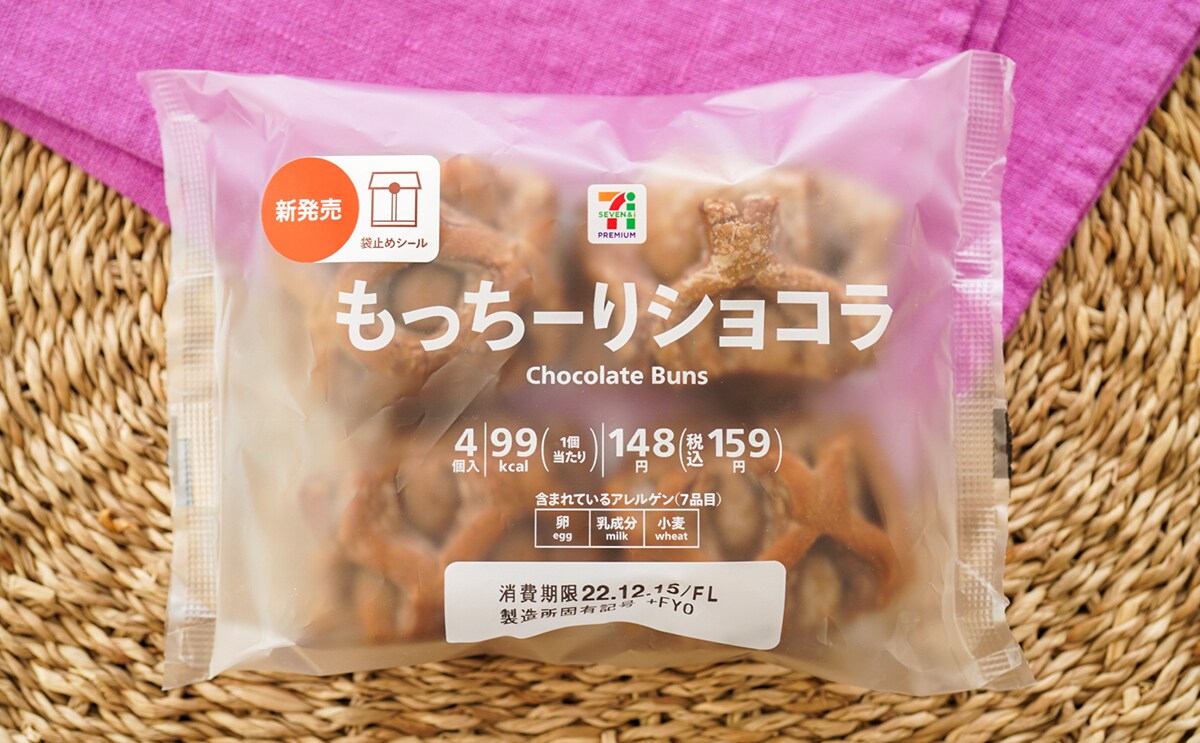 余裕で1袋完食、セブンの新作パンに夢中