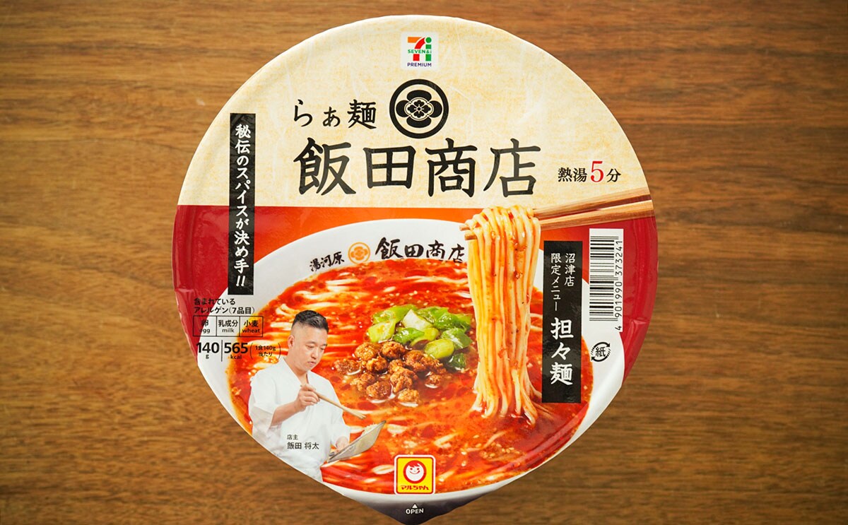 【2022年】絶品すぎたカップ麺ランキング