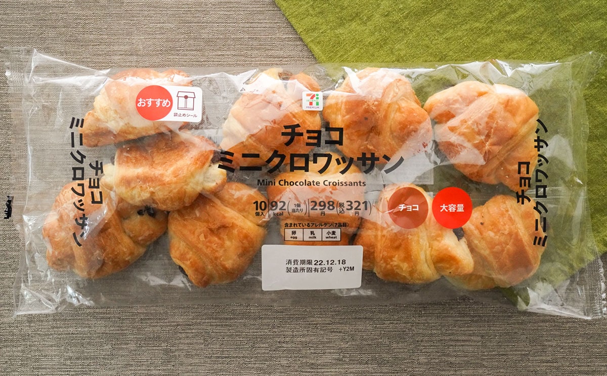 【多すぎ】セブンパン、期間限定で増量中が嬉しすぎる