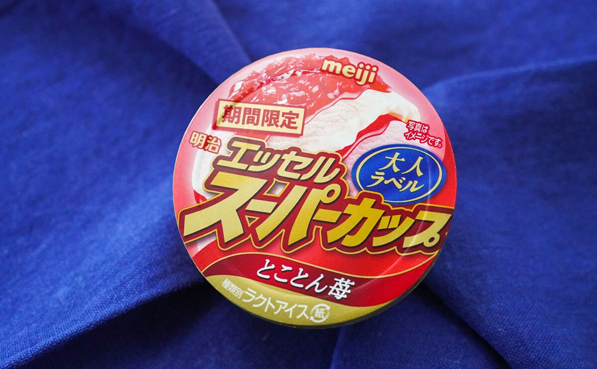 「おいしいからまた買う「高級感がある」期間限定のスーパーカップとは