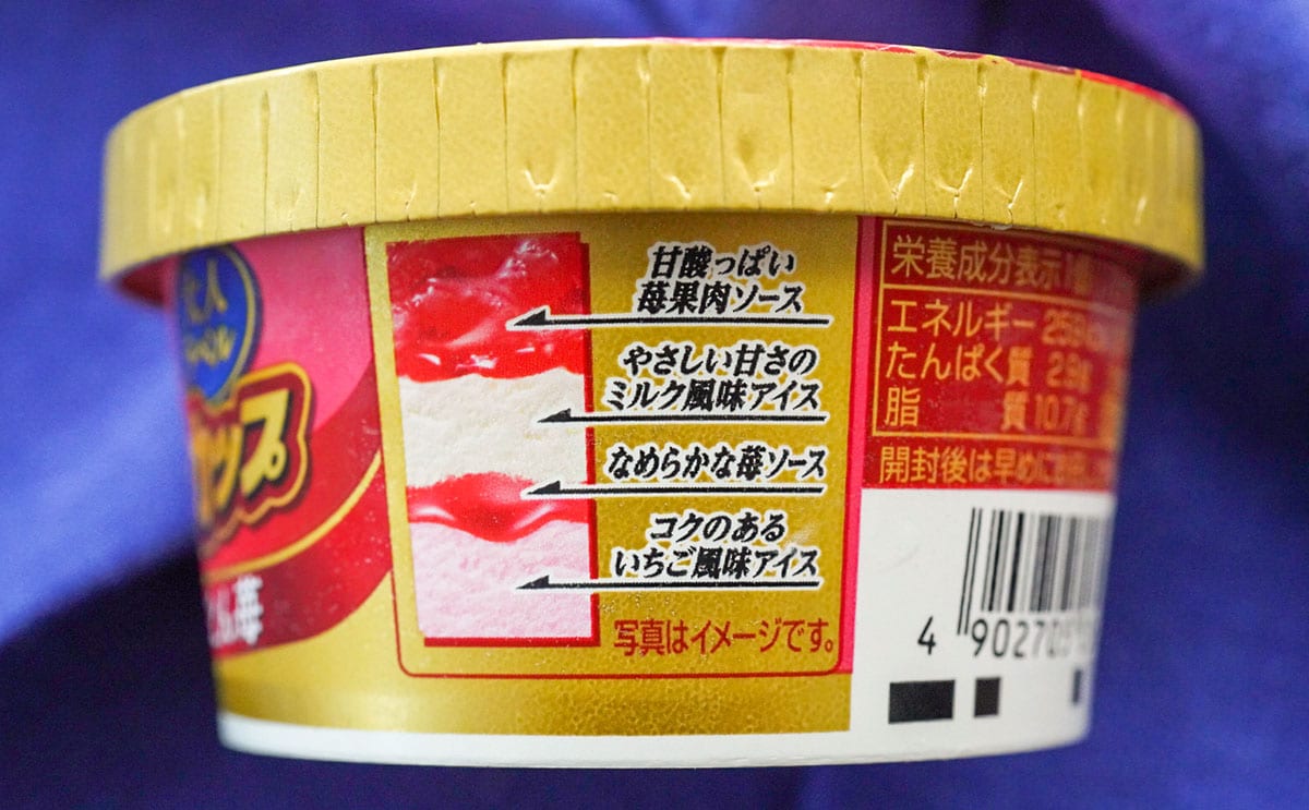 「おいしいからまた買う「高級感がある」期間限定のスーパーカップとは