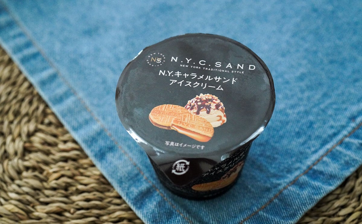 セブンが年の瀬にスゴいアイスを出してきた