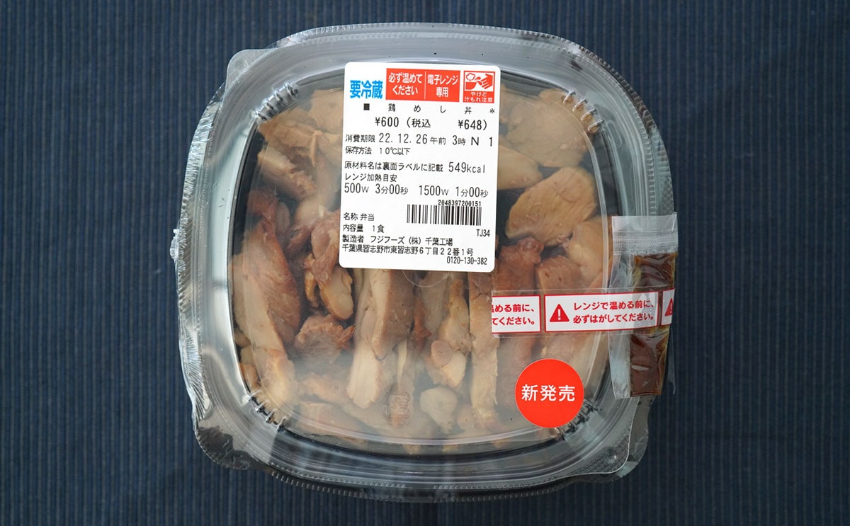 セブン新商品の丼、「弁当フェア」でいちばんウマいかも?