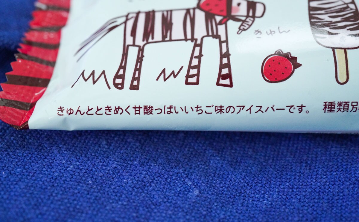 「買わないと」「大好き」人気アイスがセブンに降臨